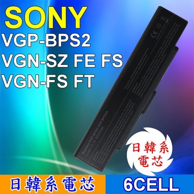SONY 高品質 BPS2A 日系電芯電池 筆電適用 VGN-FE45 C25 系列