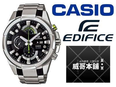 【威哥本舖】Casio台灣原廠公司貨 EDIFICE EFR-540D-1A 三眼計時賽車錶 EFR-540D