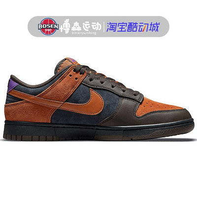 Nike Dunk Low PRM CIder 蘋果酒 黑橙 拼接休閑板鞋 DH0601-001