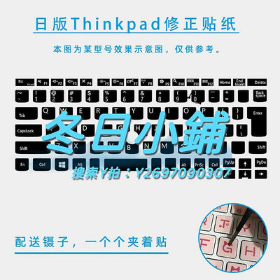 鍵盤膜日版英文歐版修正貼紙Thinkpad聯想筆記本電腦鍵盤貼紙按鍵貼E480 X1C E14 T490 T14S X1
