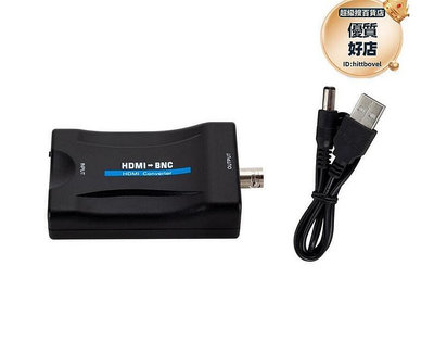 HDMI轉BNC複合影片訊號HDMI to Q9頭VHS DVD播放器PALNTSC轉換器