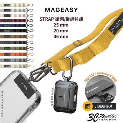 Mageasy STRAP 手機 快扣 掛繩 手機 揹繩 斜背 掛繩 頸掛繩 寬版 含 連接片 iPhone 13 14