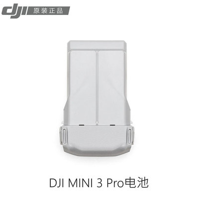 大疆DJI Mini 3 Pro智能飛行電池長續航/標準電池無人機配件 現貨
