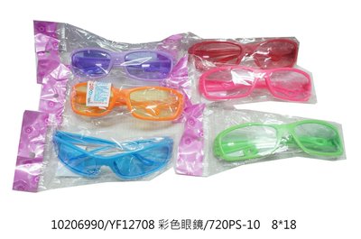 小猴子玩具鋪~好寶寶獎勵品全新兒童彩色太陽眼鏡(不挑款)售價:10元/個