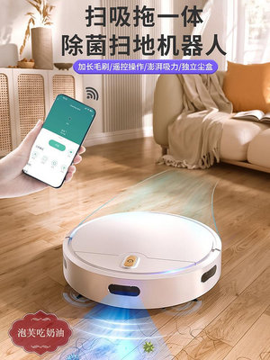 日本全自動掃地機器人家用三合一吸塵器智能擦地適用于拖地一體機-泡芙吃奶油