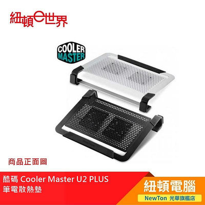 【紐頓二店】酷碼 Cooler Master U2 PLUS 筆電散熱墊 U2PK 黑色 有發票/有保固