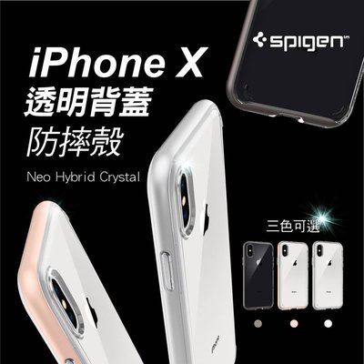 SGP iPhoneX Neo Hybrid CC 金屬質感 透明 背版 矽膠 保護殼 手機殼 邊框 防摔 iX 公司貨