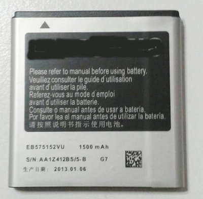 三星SAMSUNG S i9000 手機專用 1500mAh 鋰電池 EB575152VU 防爆外殼+過充保護