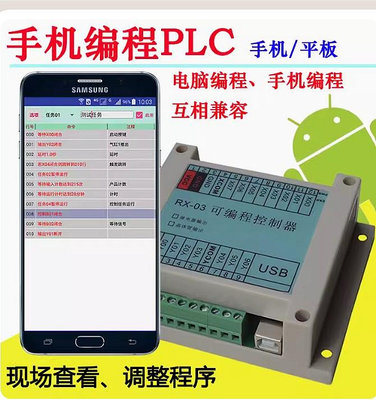 8進7出PLC 手機平板可程式設計控制器 時間/順序繼電器 氣缸 電磁閥