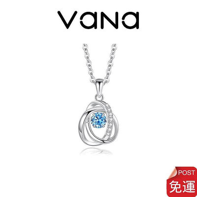 熱銷直出 【官方正品】 Vana 海洋之心跳動項鍊 跳動系列 S925純銀項鍊 藍色白色項鍊 吊墜 鋯石項鍊女生 (滿599元免運)巨優惠