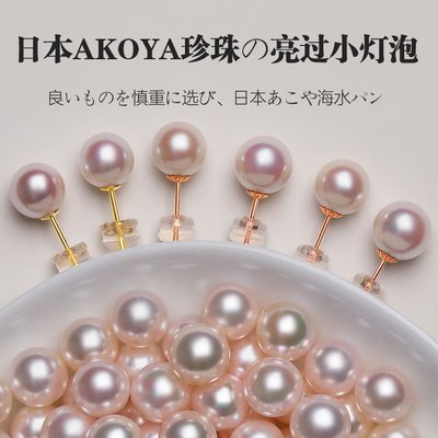日本akoya天然海水珍珠耳釘基礎款櫻花粉色珍珠耳飾生日禮物耳墜