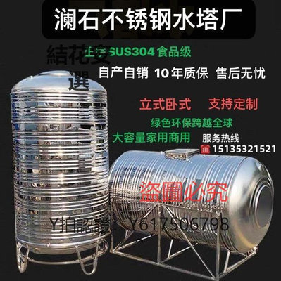水桶 蓄水罐304不銹鋼水箱儲水桶水塔家用立式臥式加厚太陽能樓頂廚房