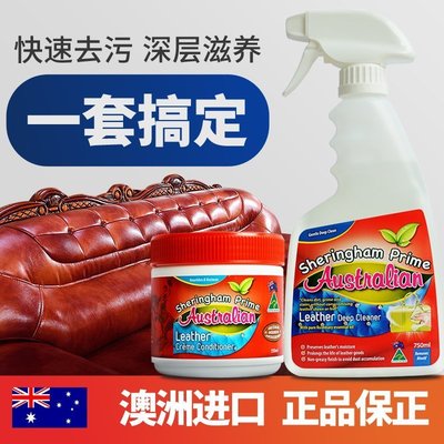 下殺 澳洲皮革清潔護理劑皮衣皮包新款保養油沙發真皮清潔劑皮新具