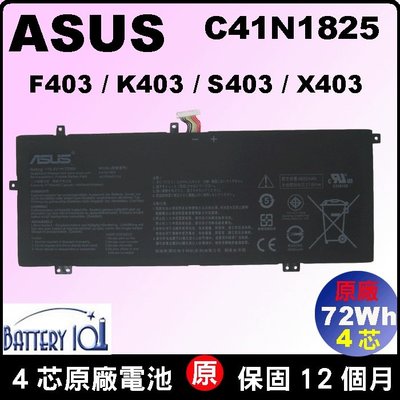 Asus C41N1825 原廠電池 vivobook S14 S403 S403F S403FA K403F K403