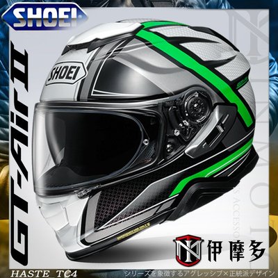 伊摩多※公司貨 日本SHOEI GT-AIR II 2 綠黑 全罩安全帽 加長內墨片 通風透氣 HASTE TC-4