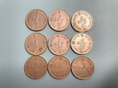 傳世品--1971年香港壹圓硬幣9枚