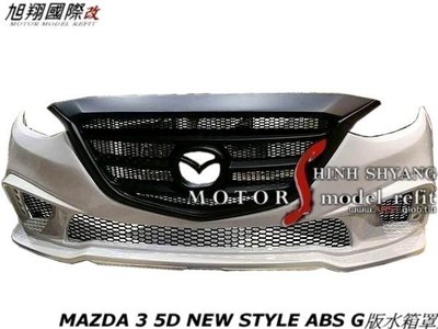 MAZDA 3 5D NEW STYLE ABS G版水箱罩空力套件14-16