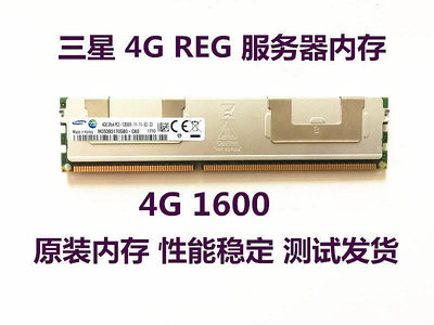 4G 8G 2RX4 PC3-12800R 伺服器記憶體4G 8G DDR3 1600 ECC REG