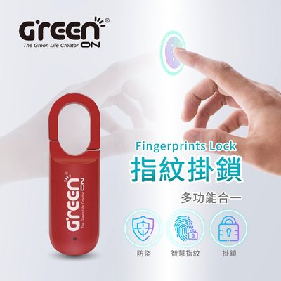 【GREENON】指紋掛鎖(寶石紅)-智慧指紋防盜鎖旅行用安全鎖 USB充電 多組指紋記憶