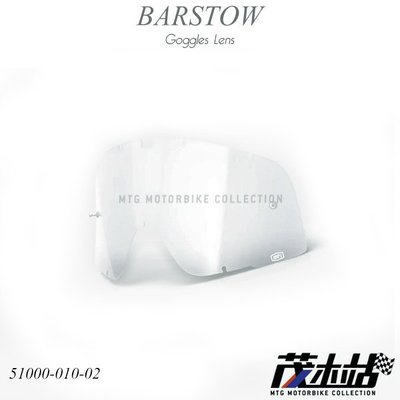 ❖茂木站 MTG❖ 美國 100% BARSTOW Lens 鏡片 除霧 風鏡 復古 街車 美式。Clear
