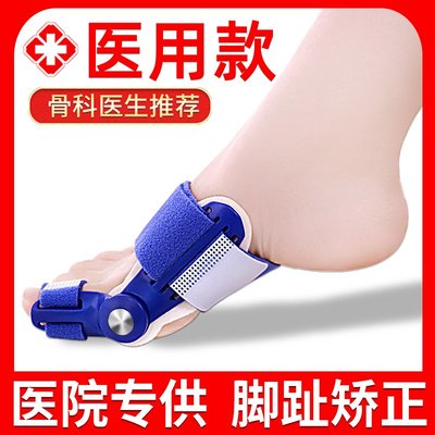 兒童老人專用腳趾矯正器重度拇外翻彎曲嚴重拇指外翻神器分趾器貼