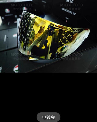 SHOEI X12 CW-1 RF-XR1100 X-SPIRIT2 QWEST頭盔鏡片防霧貼電鍍銀