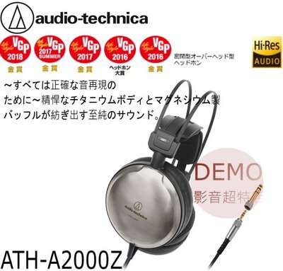 ㊑DEMO影音超特店㍿日本鐵三角 audio-technica  ATH-A2000Z 高音質  密閉式動圈型耳罩式耳機
