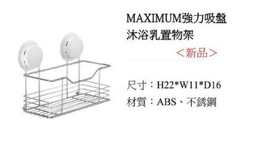《普麗帝國際》◎新造型不留痕超強吸力吸盤式沐浴乳置物架ADA-260022PT