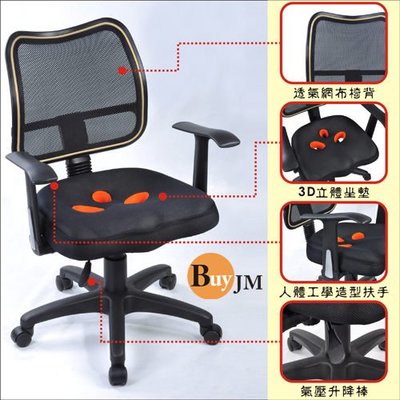 《百嘉美》3D坐墊護腰雙色人體工學椅 PU成型泡棉 電腦椅 辦公椅 台灣製造P-H-CH017