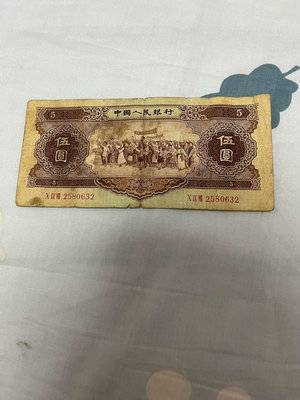 第二套人民幣黃5元一張，包老包真，品相如圖。不議價7907