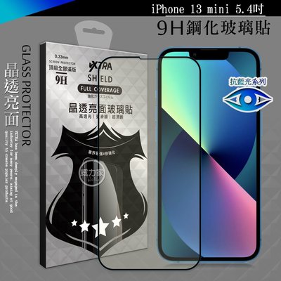 威力家 VXTRA 抗藍光全膠貼合 iPhone 13 mini 5.4吋 滿版疏水疏油9H鋼化頂級玻璃膜(黑) 蘋果