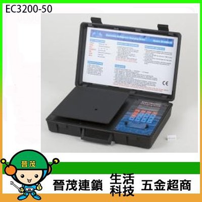 [晉茂五金] 永日牌 電子磅秤(可接冷媒罐) EC3200-50 請先詢問價格和庫存