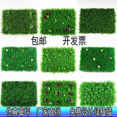 促銷 （優質品）仿真草坪塑料草坪假草坪櫥窗裝飾假草墻面裝飾綠植墻背景墻植物墻 可開發票