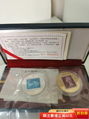 1997年香港回歸鍍金銅章+24克銀章.含銀92.5%.2枚