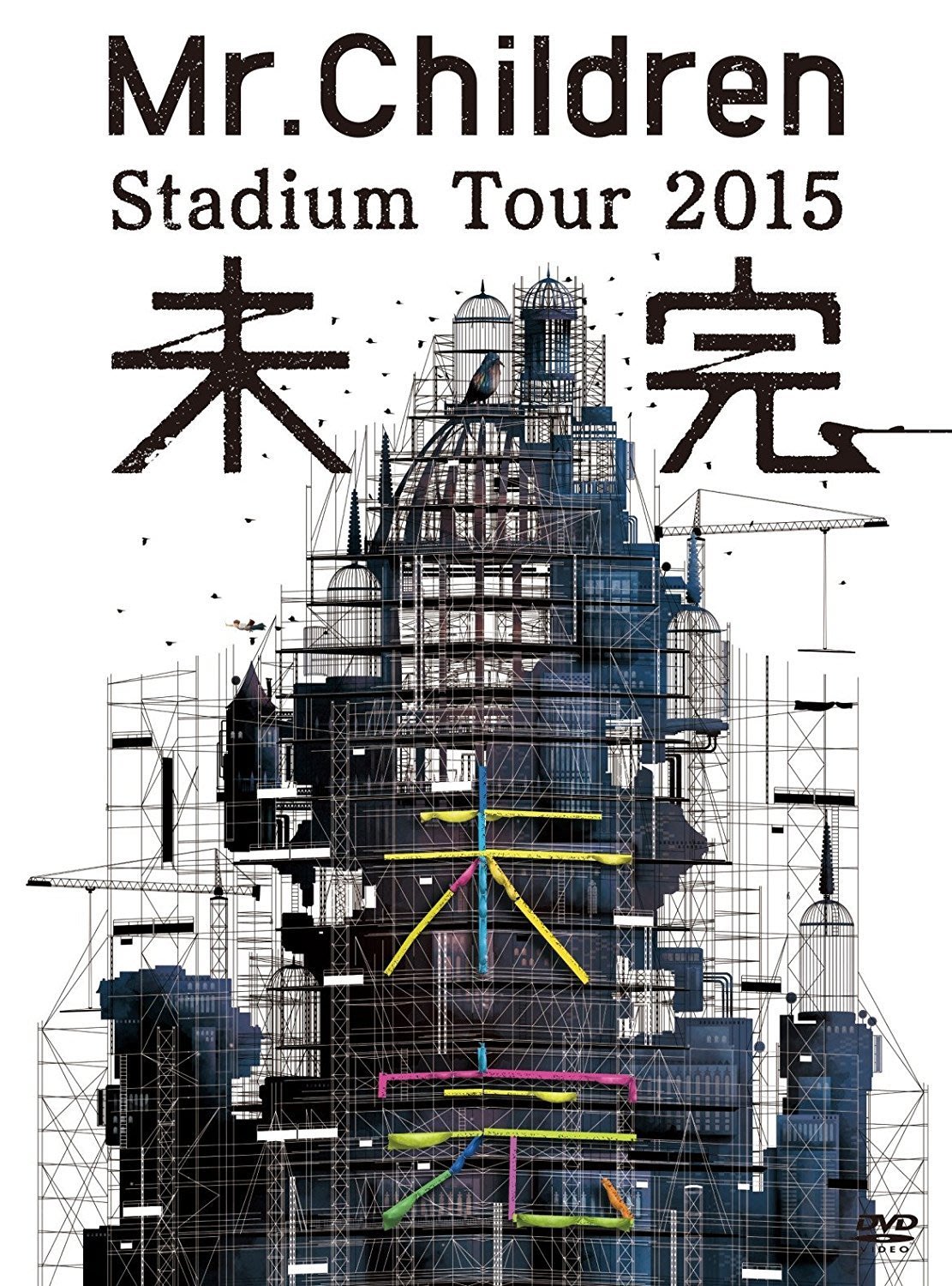 特價預購航空版mr Children Stadium Tour 15 未完 日版bd藍光 最新 Yahoo奇摩拍賣