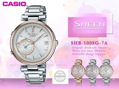 CASIO 卡西歐 手錶專賣店 SHEEN SHB-100SG-7A 女錶 不鏽鋼錶帶 藍牙 太陽能 雙時 節能 防