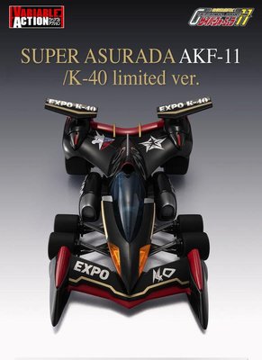 代理 EXPO 限定 閃電霹靂車 超級阿斯拉 AKF-11/K-40 河森正治限定色