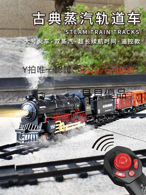 遙控玩具車 遙控雙蒸汽火車頭大號仿真復古電動小火車模型軌道車玩具男孩