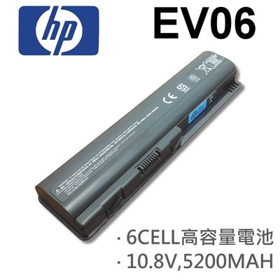 HP EV06 日系電芯 電池 CQ60-100 CQ70 CQ71