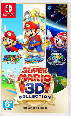 【二手遊戲】任天堂 SWITCH NS 超級瑪利歐 3D 收藏輯 SUPER MARIO 3D 中文版 【台中恐龍電玩】