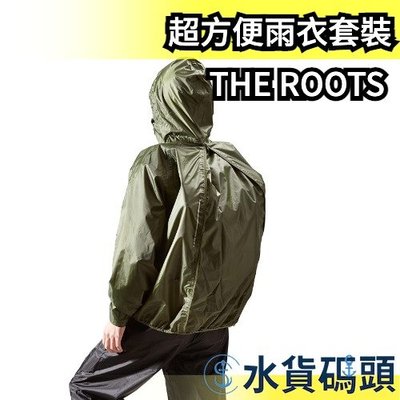 日本 THE ROOTS 超方便雨衣套裝 背包雨衣 女士 男士 雨褲 防雨衣 防雨斗篷 防水 梅雨【水貨碼頭】