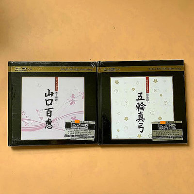 歡樂購～ K2好時代珍藏系列蕞該聽的日本歌手山口百惠 五輪真弓 精選 CD