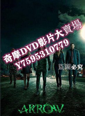 DVD專賣店 綠箭俠第三季 VOV高清版
