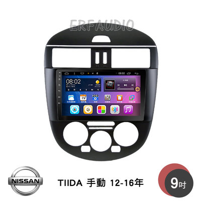 日產 TIIDA 手動 12-16年 9吋安卓主機 多核心 IPS 導航 藍芽 手機鏡像 WIFI 安卓機