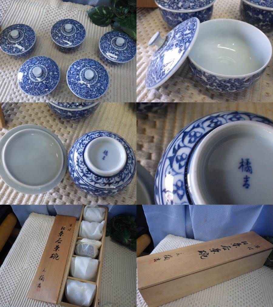 【日本茶道具青花染付茶碗蓋付5客橘吉唐草模様含共箱未使用品 