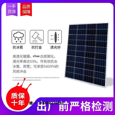 太陽能板單晶太陽能板100W光伏板12V板200W發電板家用300瓦電池板24伏發電板
