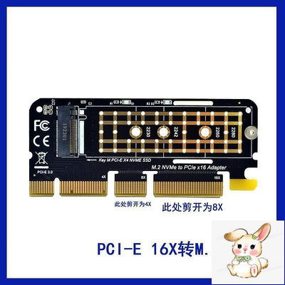 ·亮騰M.2轉PCI-E3.0X16高速擴展NVME轉接卡M KEY NGFF SSD轉換