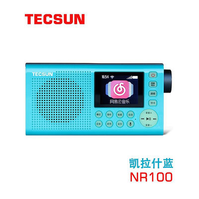 TECSUN/德生NR100智能網絡收音機喜馬拉雅新聞節目mp3插卡播放器