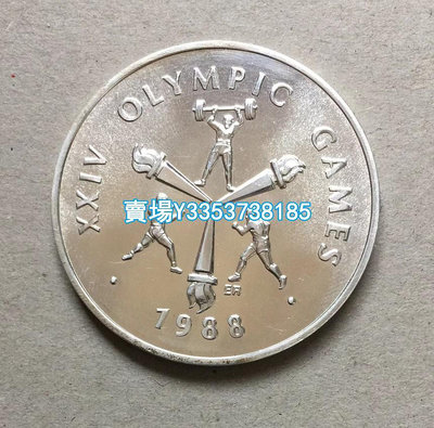 薩摩亞1988年 漢城奧運會 紀念幣 10元 大銀幣 錢幣 銀幣 紀念幣【古幣之緣】386