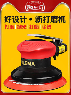 ULEMA氣動打磨機拋光機4寸5寸6寸汽車打蠟鈑金磨光機砂紙干磨機~居家